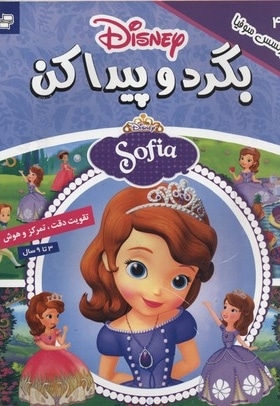 بگرد و پیدا کن4